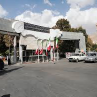 بیمارستان نمازی شیراز