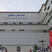 بیمارستان مسلمین در شیراز