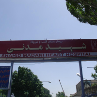 بیمارستان شهید مدنی در تبریز