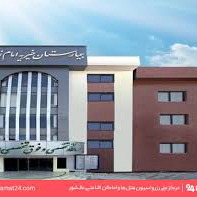 بیمارستان امام زمان مشهد