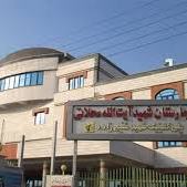 بیمارستان شهید محلاتی تبریز