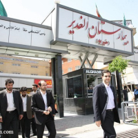 بیمارستان الغدیر در تهران