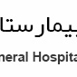 بیمارستان مفرح در تهران