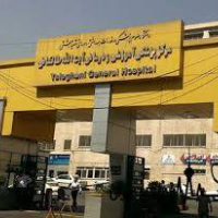 بیمارستان طالقانی (آیت الله طالقانی) در تهران
