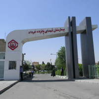 بیمارستان شهدای 15 خرداد در ورامین