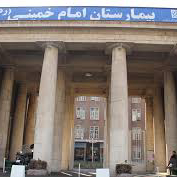 بیمارستان امام خمینی کرج