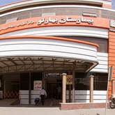 بیمارستان بهارلو در تهران