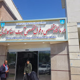 بیمارستان کاشانی اصفهان