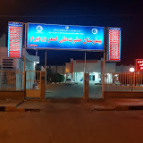 بیمارستان حضرت علی اصغر شیراز