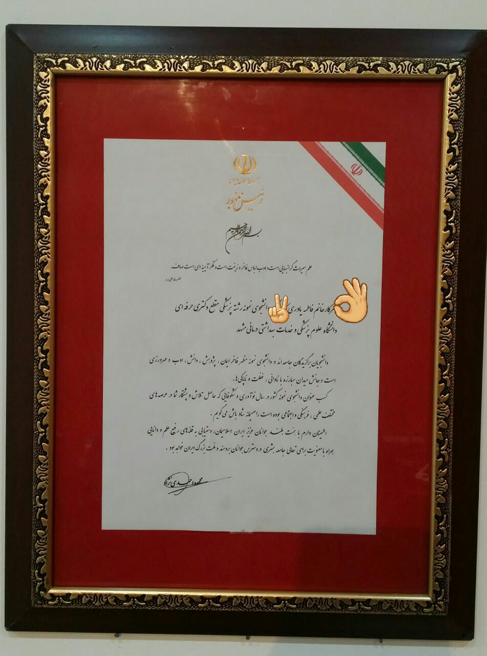 کلینیک دکتر فاطمه یاوری