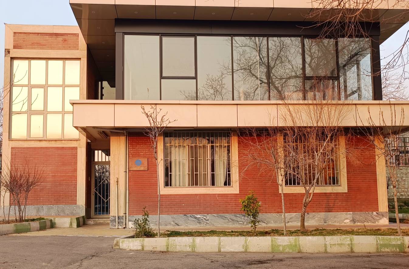 کلینیک مشاوره بهداشت روان دانشگاه تهران